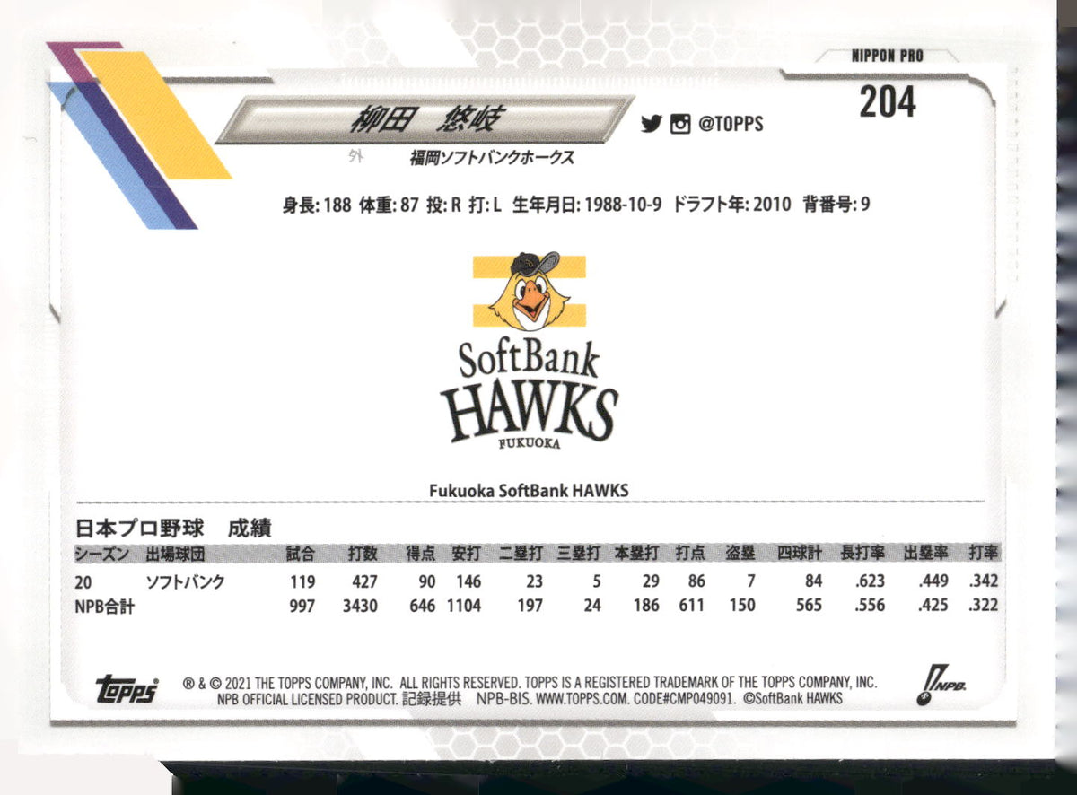 2021 Topps NPB #204 Yuki Yanagita