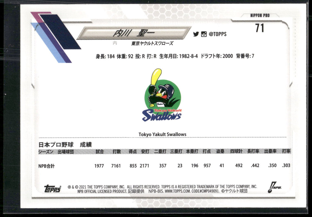 2021 Topps NPB #71 Seiichi Uchikawa