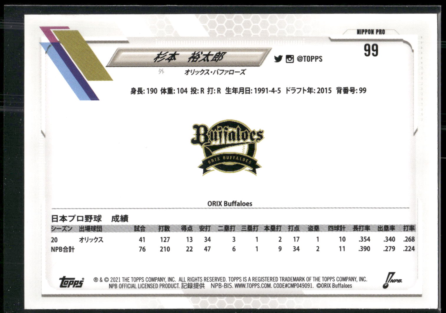 2021 Topps NPB #99 Yutaro Sugimoto