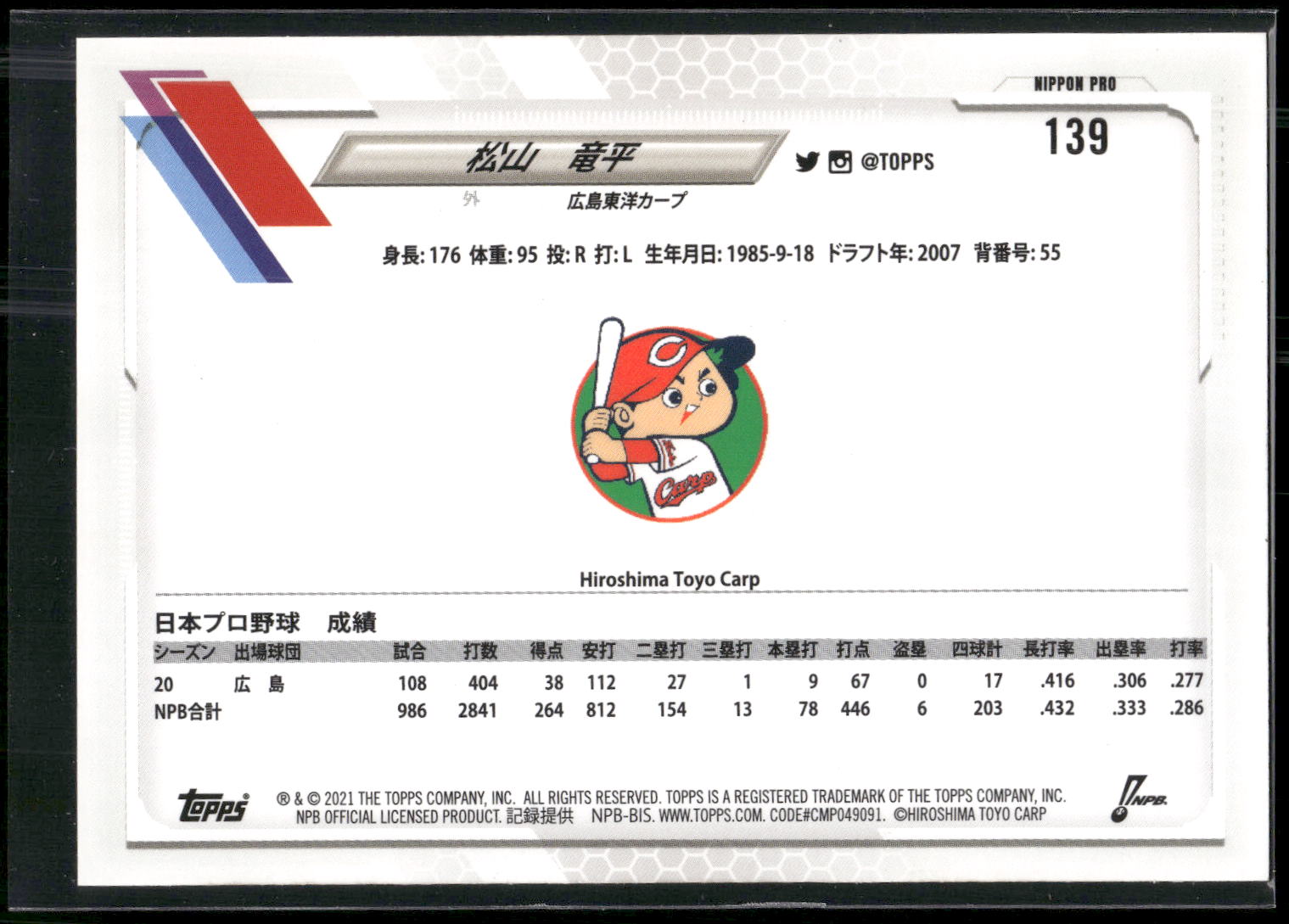 2021 Topps NPB #139 Ryuhei Matsuyama