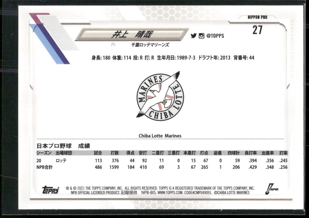 2021 Topps NPB #27 Seiya Inoue