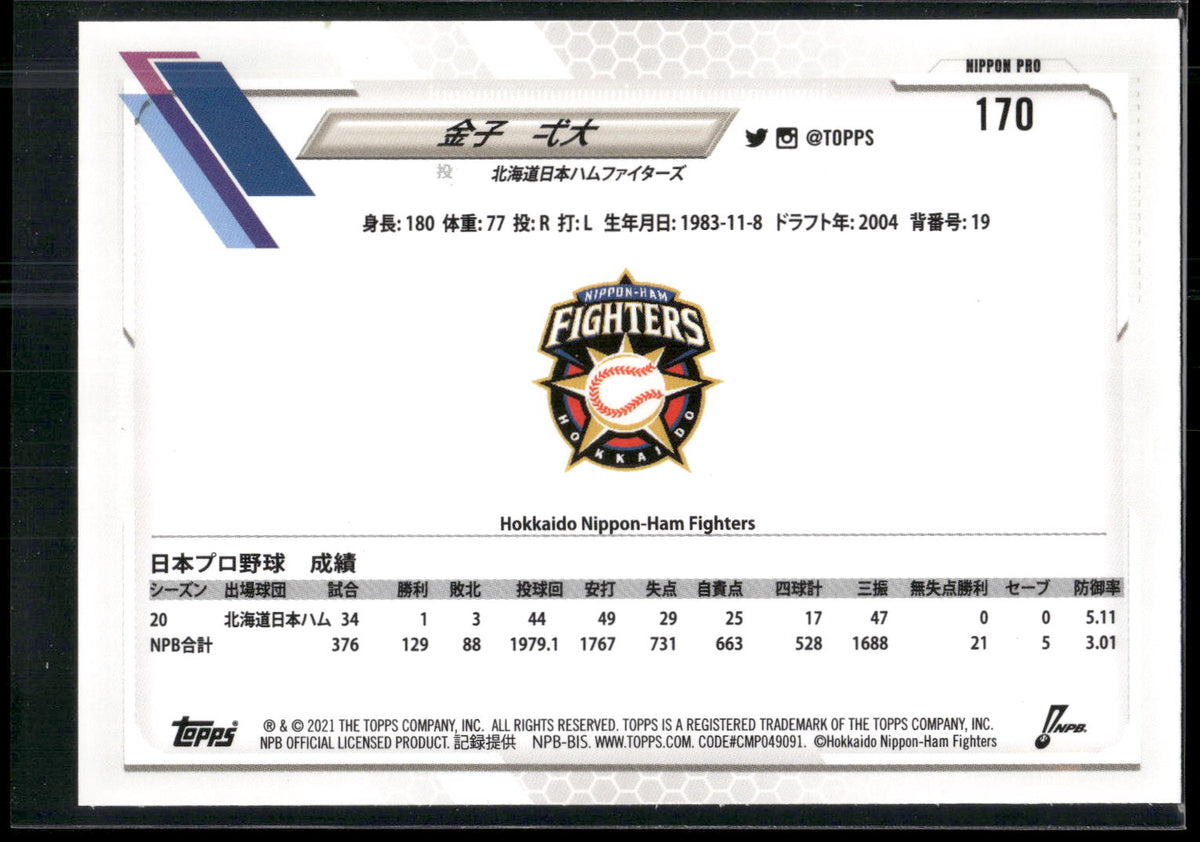 2021 Topps NPB #170 Chihiro Kaneko Rainbow Foil #/150