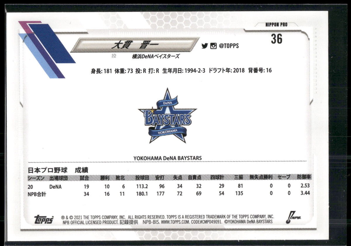 2021 Topps NPB #36 Shinichi Ohnuki