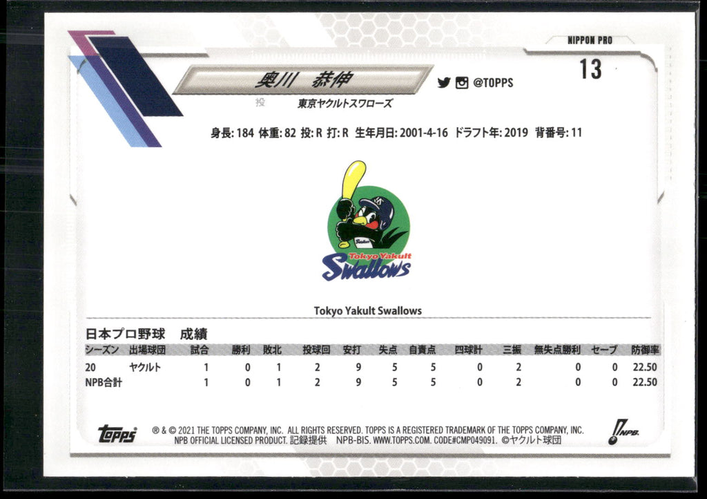 2021 Topps NPB #13 Yasunobu Okugawa