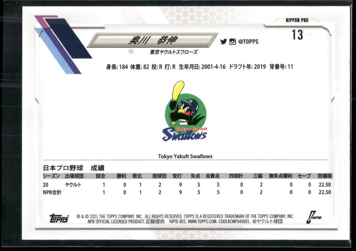 2021 Topps NPB #13 Yasunobu Okugawa
