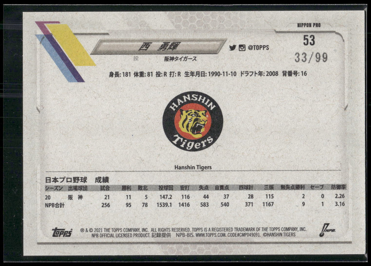 2021 Topps NPB #53 Yuki Nishi