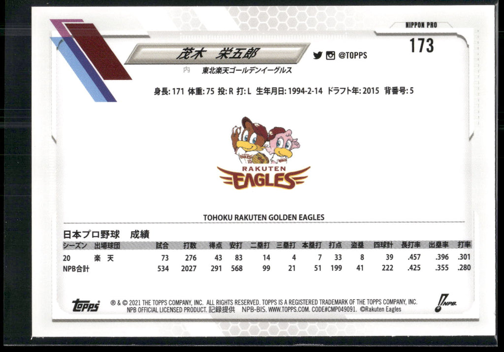 2021 Topps NPB #173 Eigoro Mogi