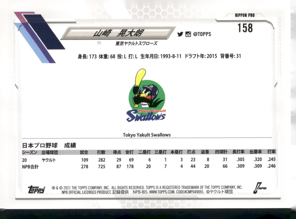 2021 Topps NPB #158 Kotaro Yamasaki
