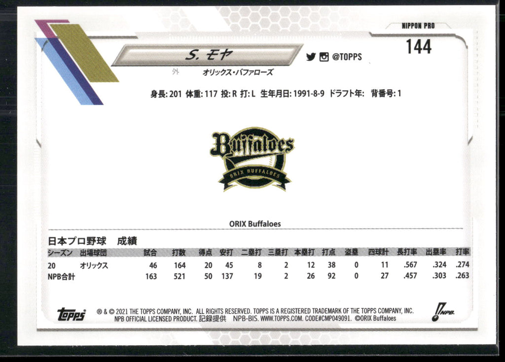 2021 Topps NPB #144 Steven Moya