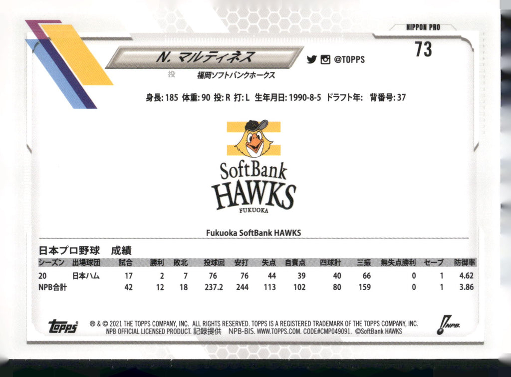 2021 Topps NPB #73 Nick Martinez