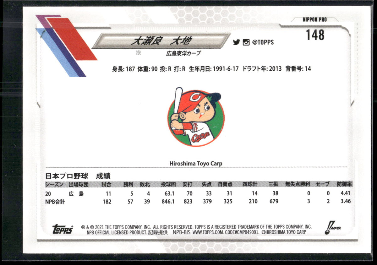 2021 Topps NPB #148 Daichi Ohsera