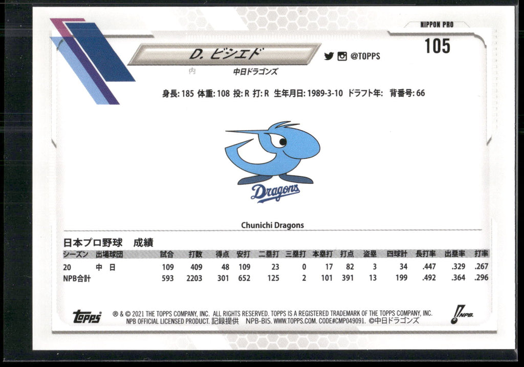 2021 Topps NPB #105 Dayán Viciedo