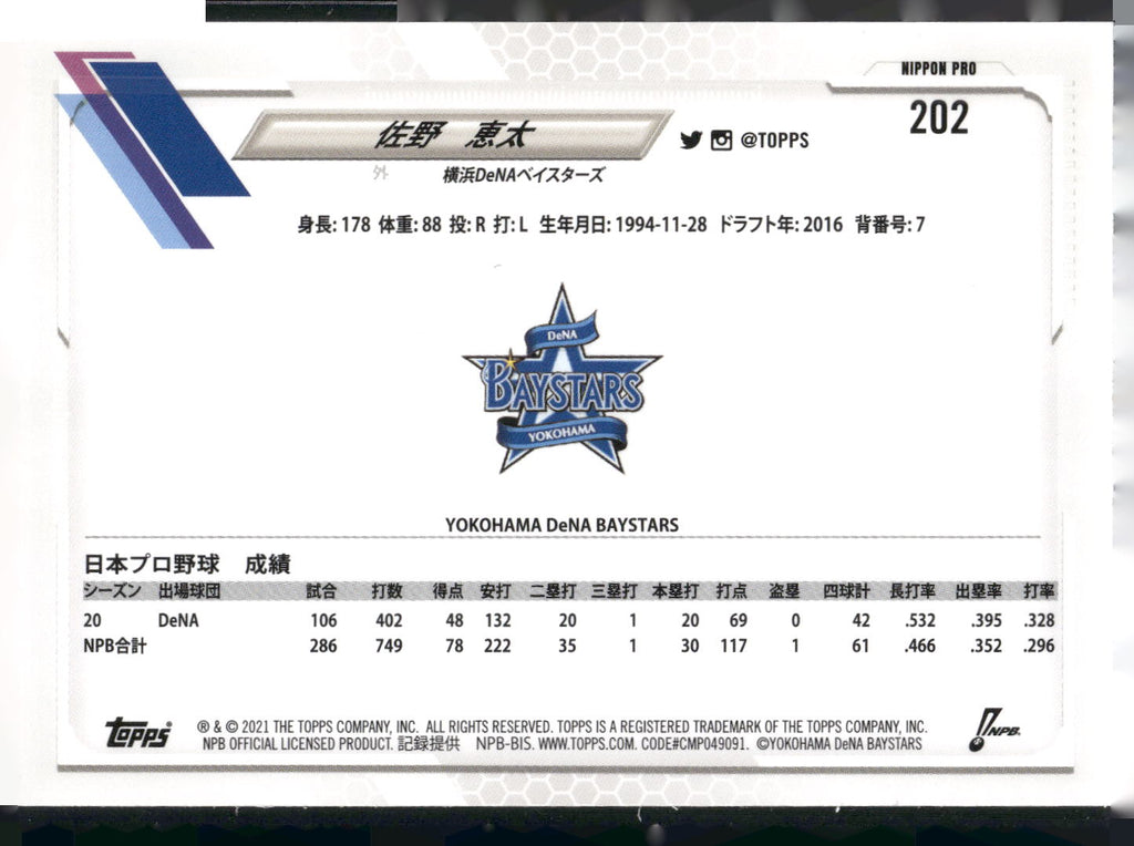 2021 Topps NPB #202 Keita Sano