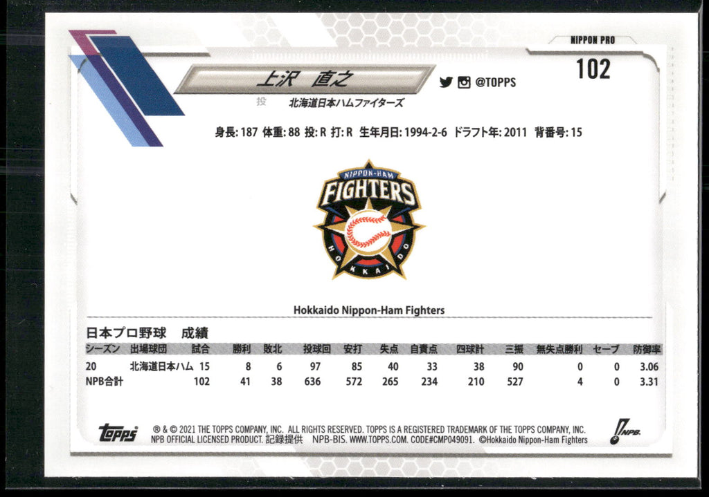 2021 Topps NPB #102 Naoyuki Uwasawa
