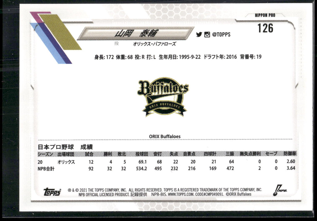 2021 Topps NPB #126 Taisuke Yamaoka