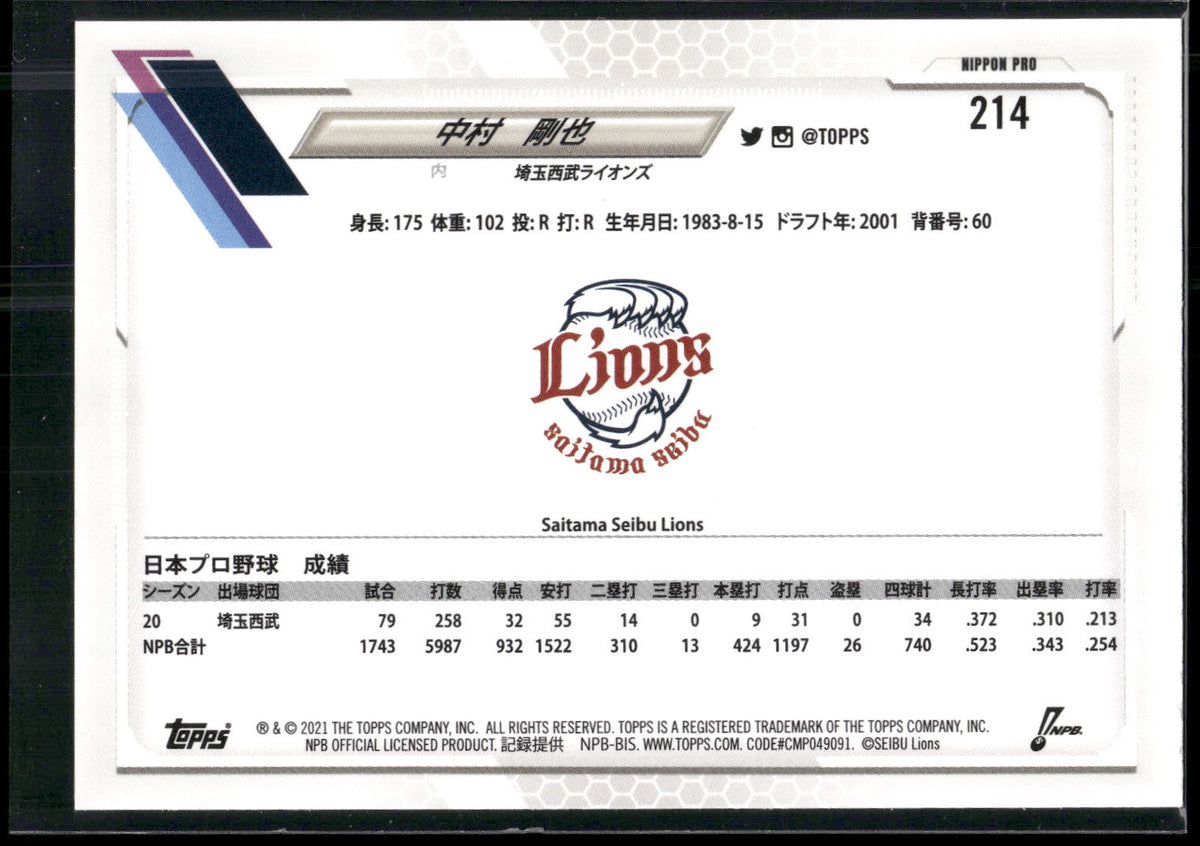 2021 Topps NPB #214 Takeya Nakamura