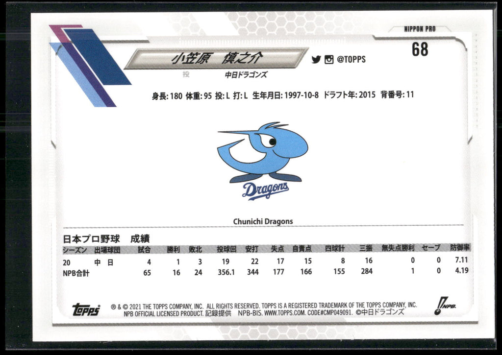 2021 Topps NPB #68 Shinnosuke Ogasawara
