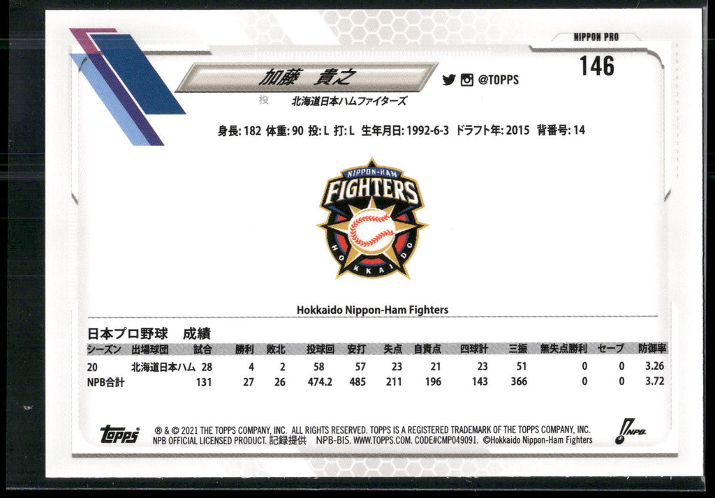 2021 Topps NPB #146 Takayuki Katoh