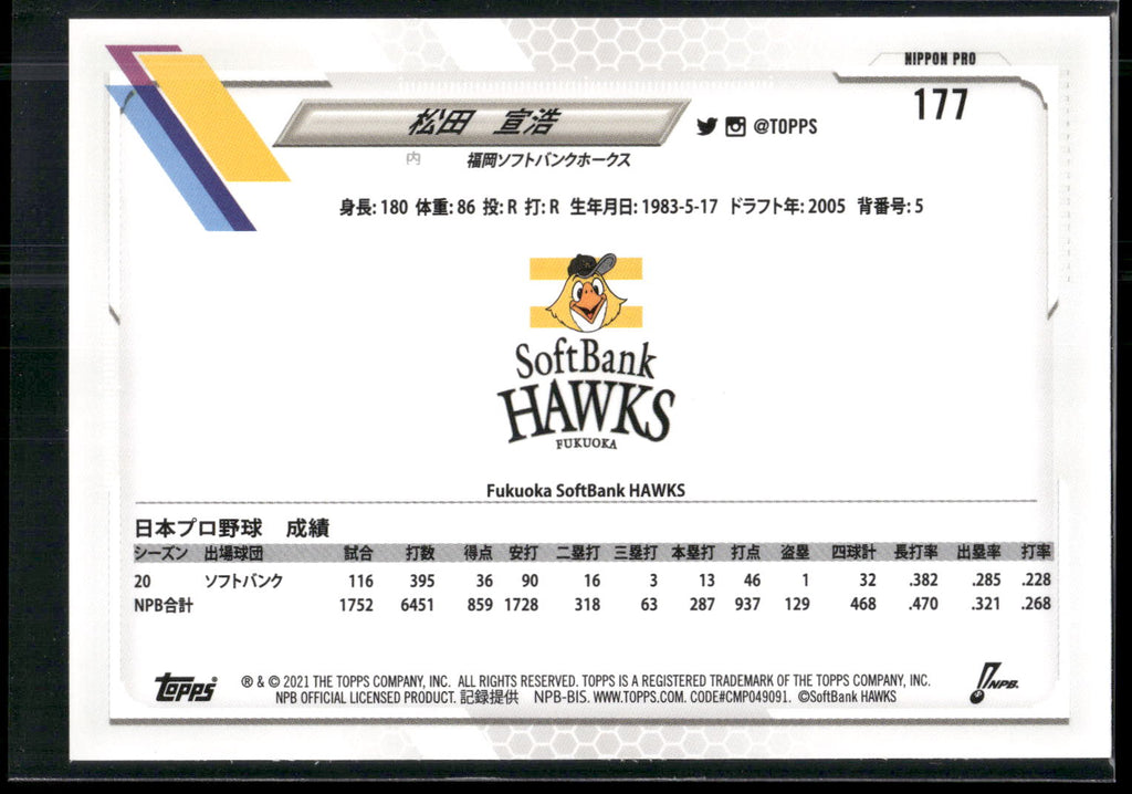 2021 Topps NPB #177 Nobuhiro Matsuda