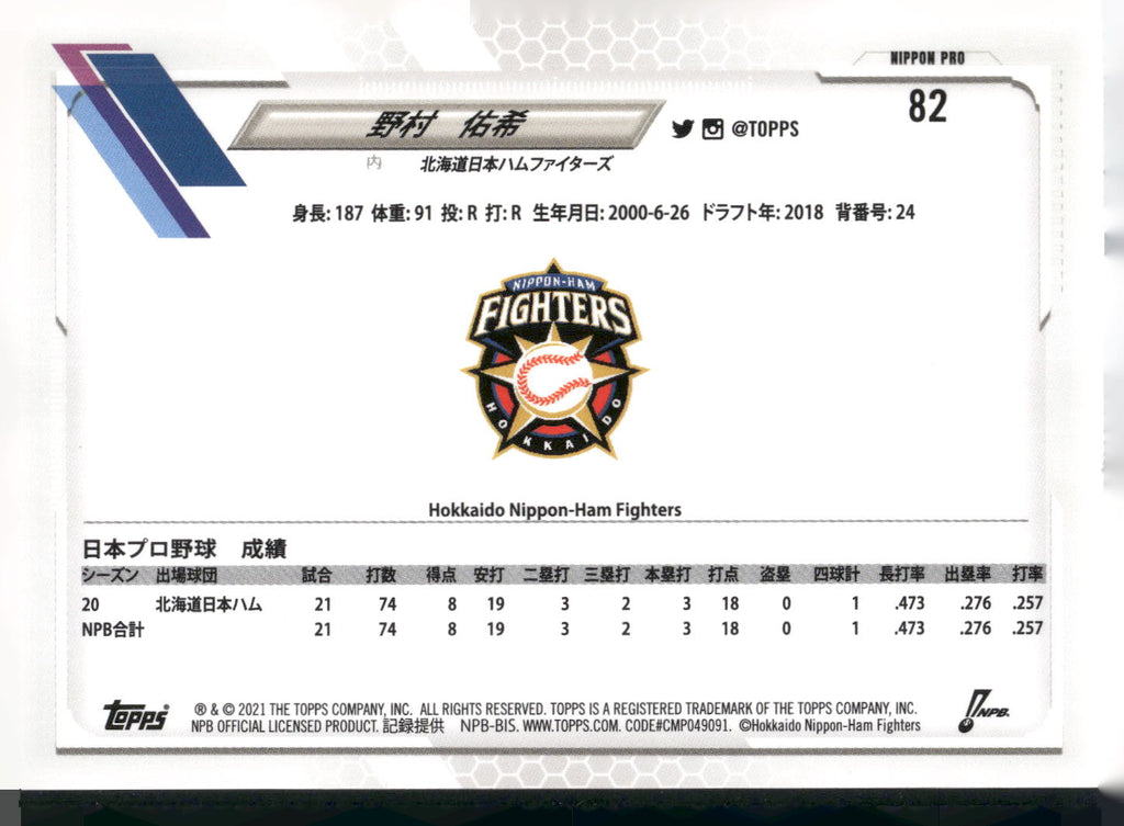 2021 Topps NPB #82 Yuki Nomura