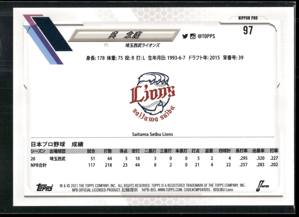 2021 Topps NPB #97 Nien-Ting Wu