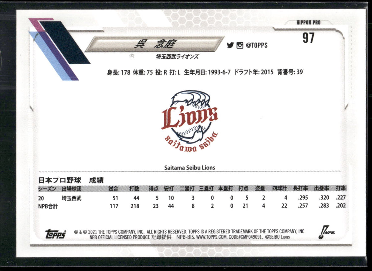 2021 Topps NPB #97 Nien-Ting Wu
