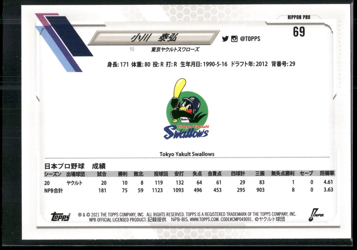 2021 Topps NPB #69 Yasuhiro Ogawa