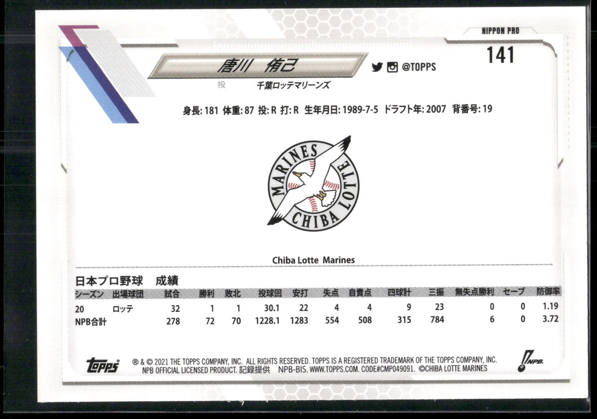 2021 Topps NPB #141 Yuki Karakawa