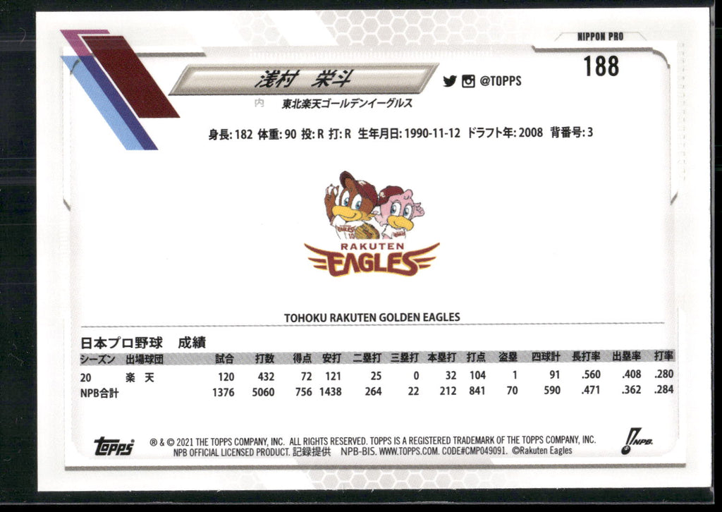 2021 Topps NPB #188 Hideto Asamura