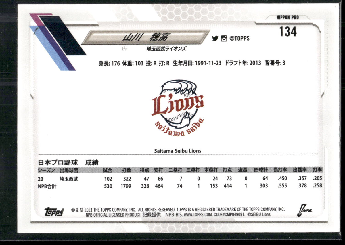 2021 Topps NPB #134 Hotaka Yamakawa