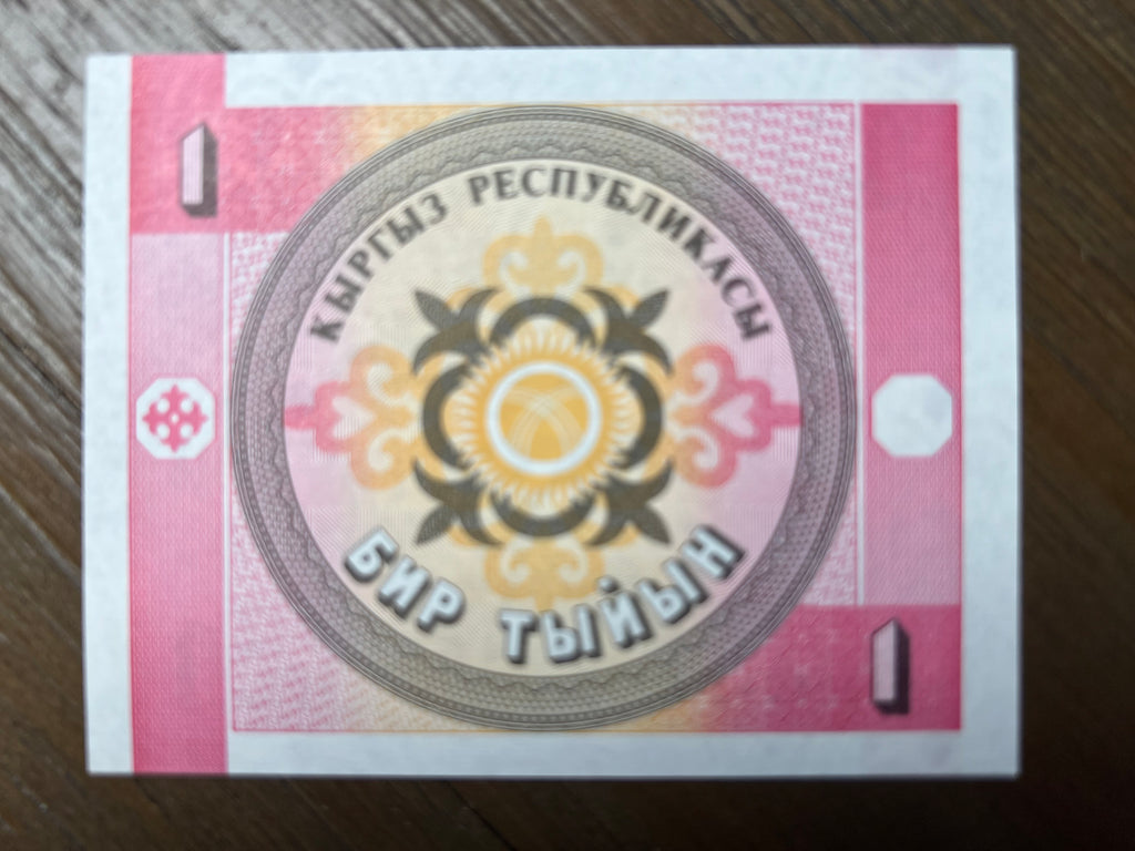 1993 Kyrgyzstan 1 Tyiyn Banknote Pick 1 Bir Tyyyn Central Asia Currency