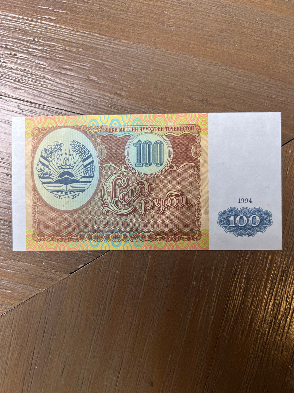 1994 Tajikistan 100 Rubles Banknote Pick 5 Sad Rubl Central Asia Currency