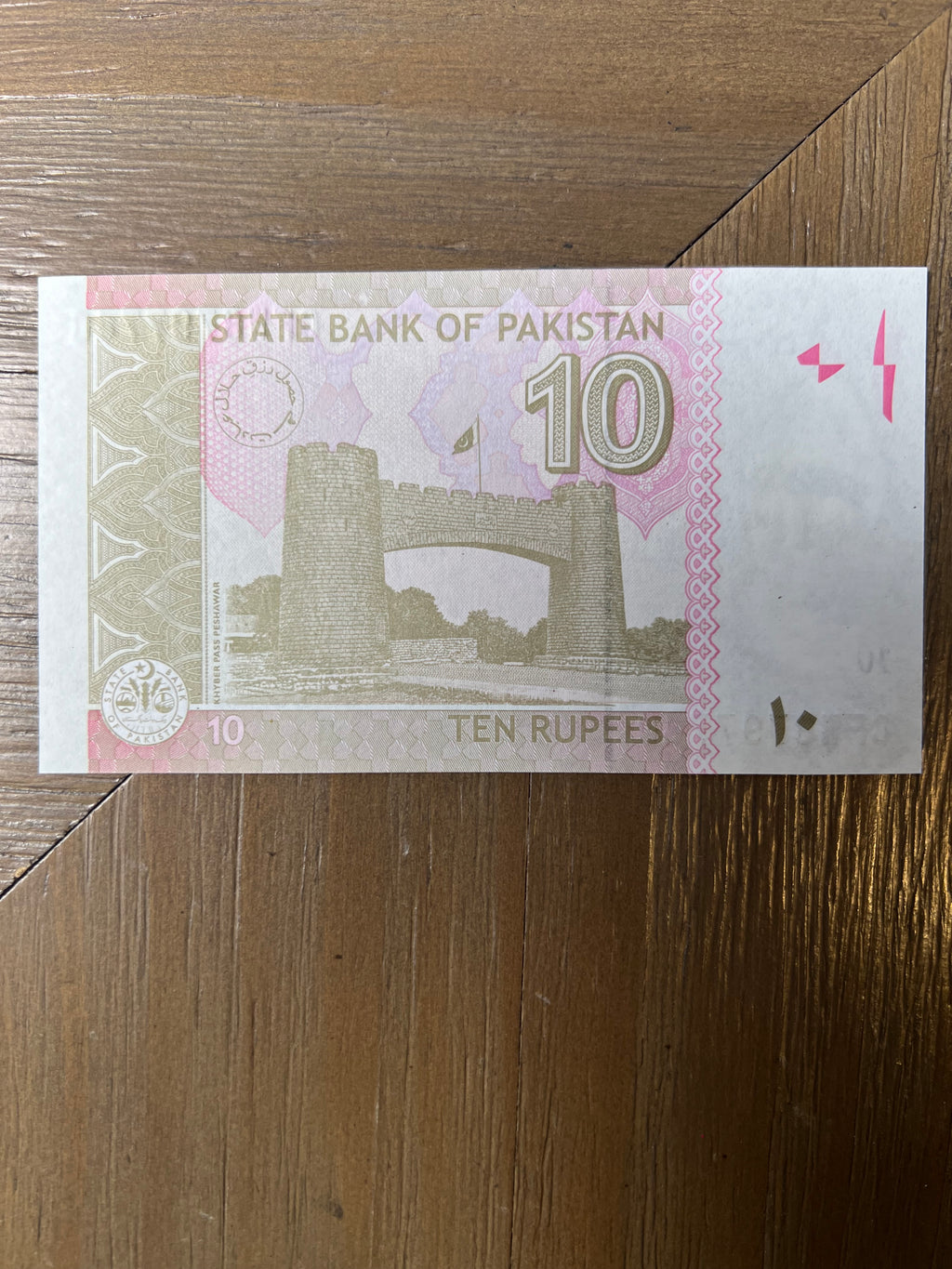 2023 Pakistan 10 Rupees Banknote State Bank Khyber Pass Pick P-45r