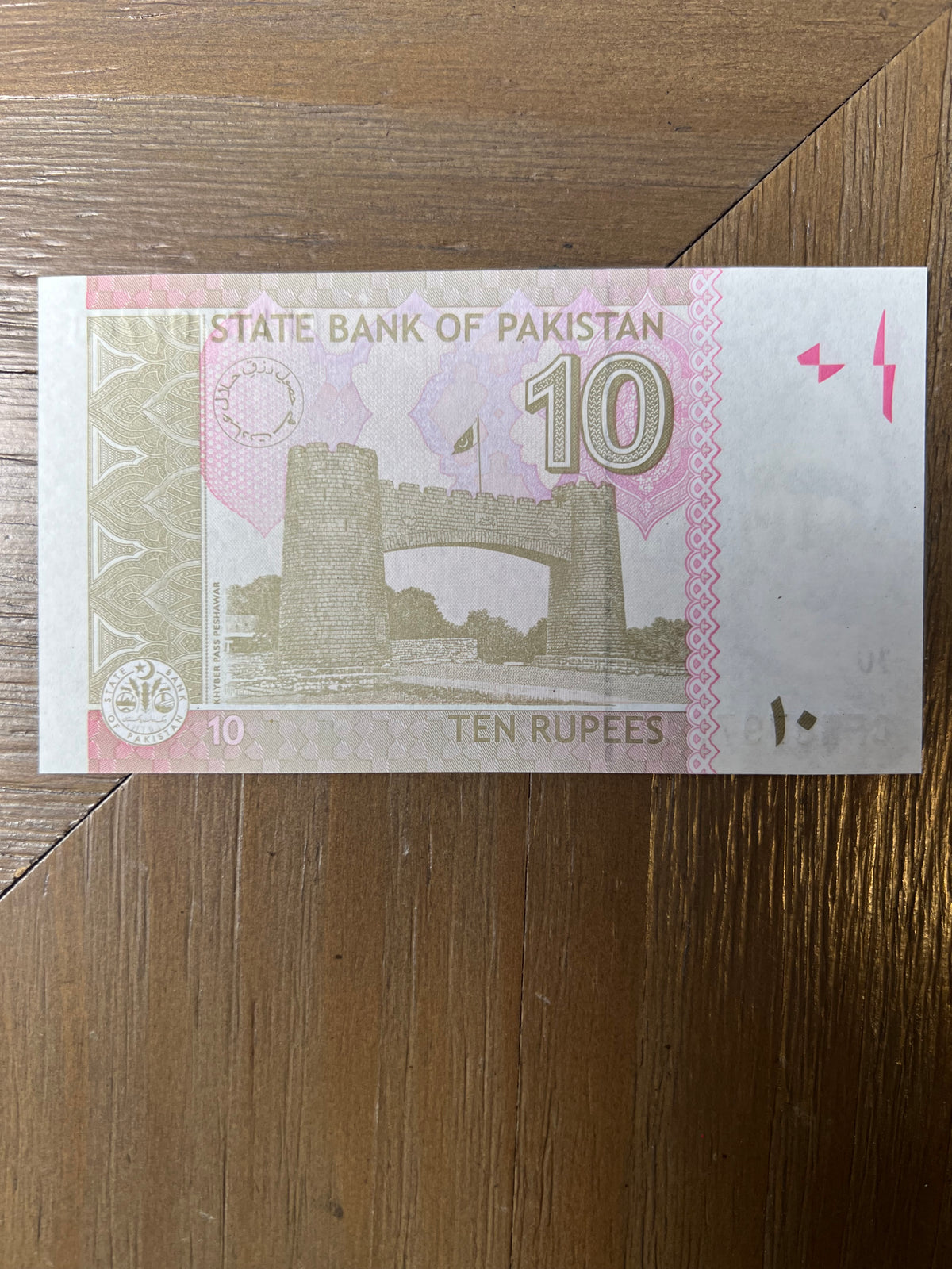 2023 Pakistan 10 Rupees Banknote State Bank Khyber Pass Pick P-45r