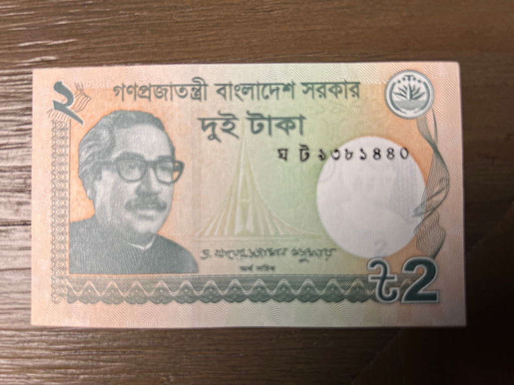 2024 Bangladesh 2 Taka Banknote Government Issue Shaheed Minar