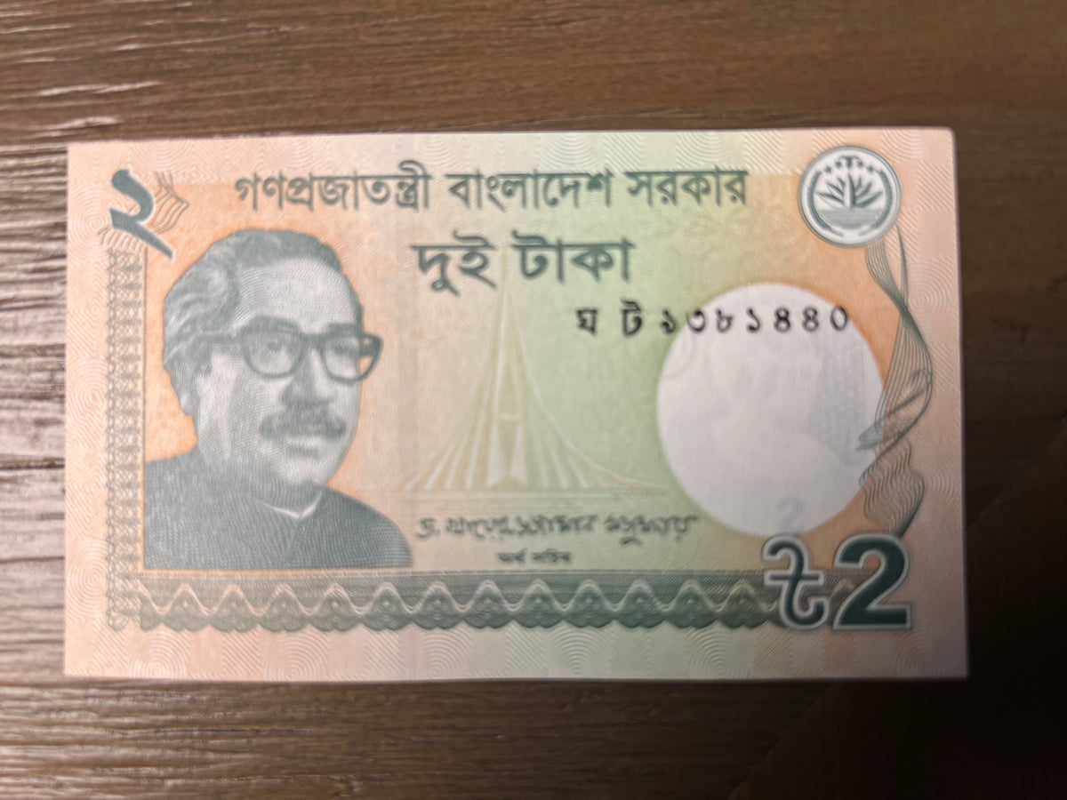 2024 Bangladesh 2 Taka Banknote Government Issue Shaheed Minar