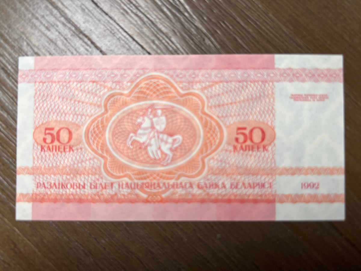 1992 Belarus 50 Kapeek Banknote Red Squirrel Animal Currency Note P-1