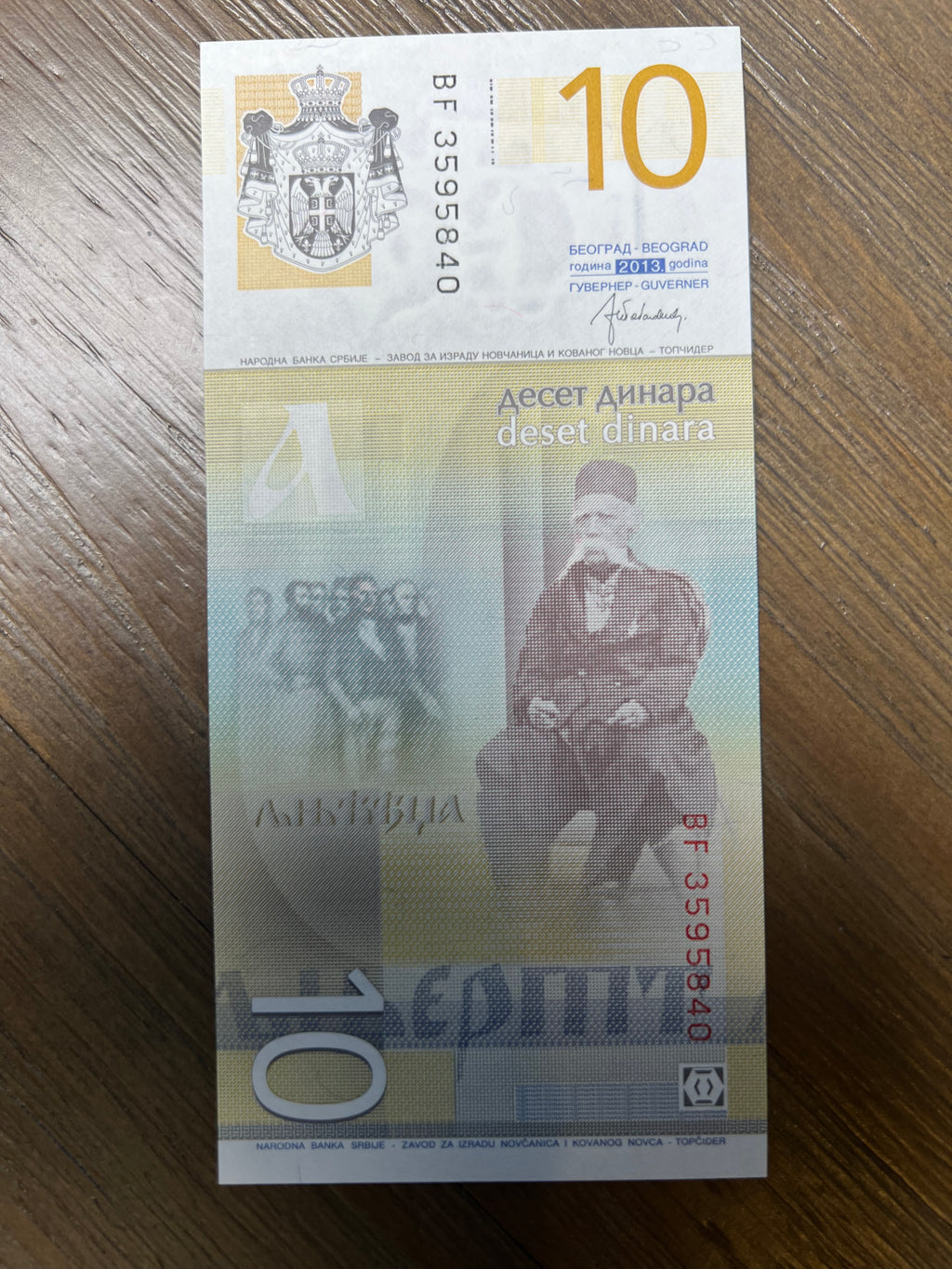 2013 Serbia 10 Dinara Banknote Vuk Karadžić Currency Note