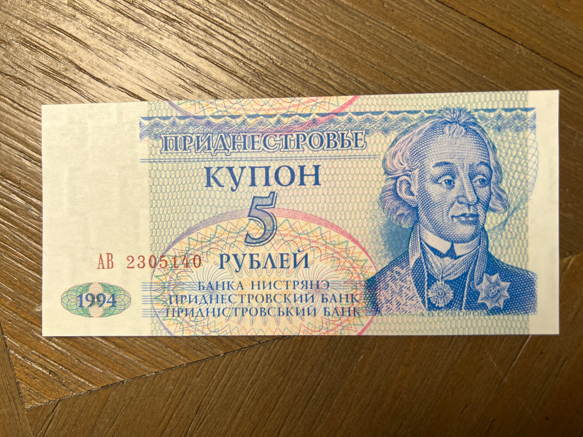 1994 Transnistria 5 Rubles Banknote Alexander Suvorov P-17 Currency Note