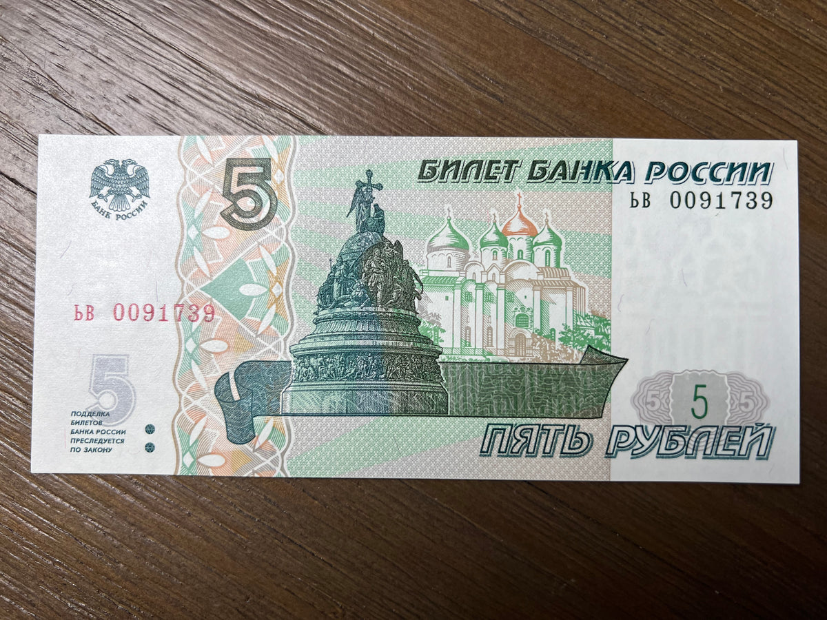1997 Russia 5 Rubles Banknote Novgorod P-267 Currency Note
