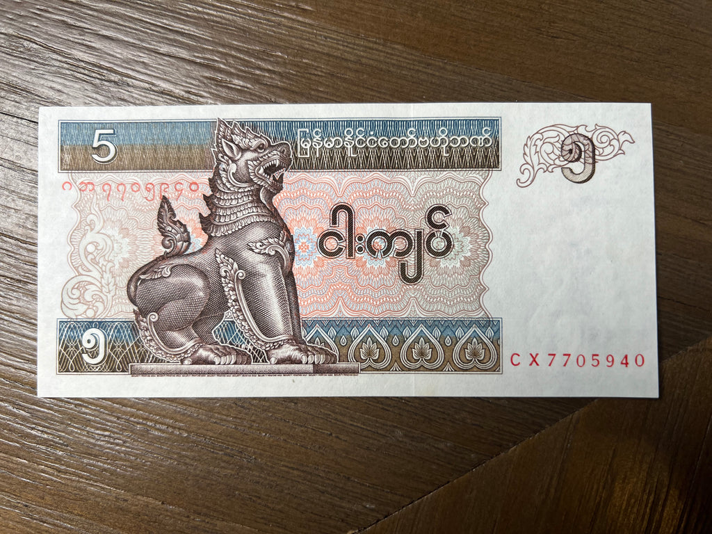 1997 Myanmar 5 Kyats Banknote Chinthe Chinlone Game P-72 Currency Note