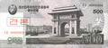 2008 North Korea 500 Won Specimen Banknote Arch of Triumph P-101s Note