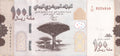 2018 Yemen 100 Rials Banknote Socotra Dragon Blood Tree Note P-37