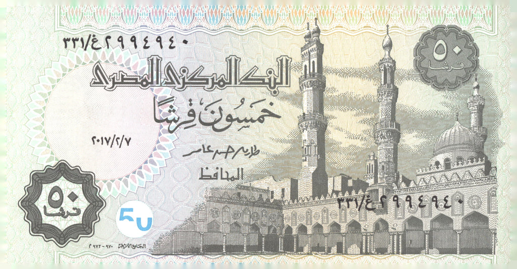 2017 Egypt 50 Piastres Banknote Al-Azhar Mosque P-70 Note