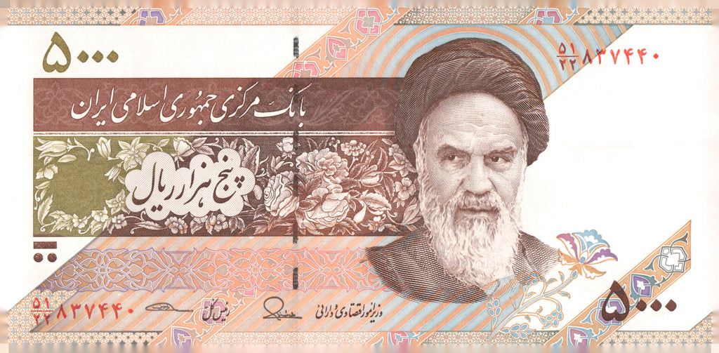 Iran 5000 Rials Banknote Ayatollah Khomeini Ancient Pottery Note P-152