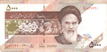 Iran 5000 Rials Banknote Ayatollah Khomeini Ancient Pottery Note P-152