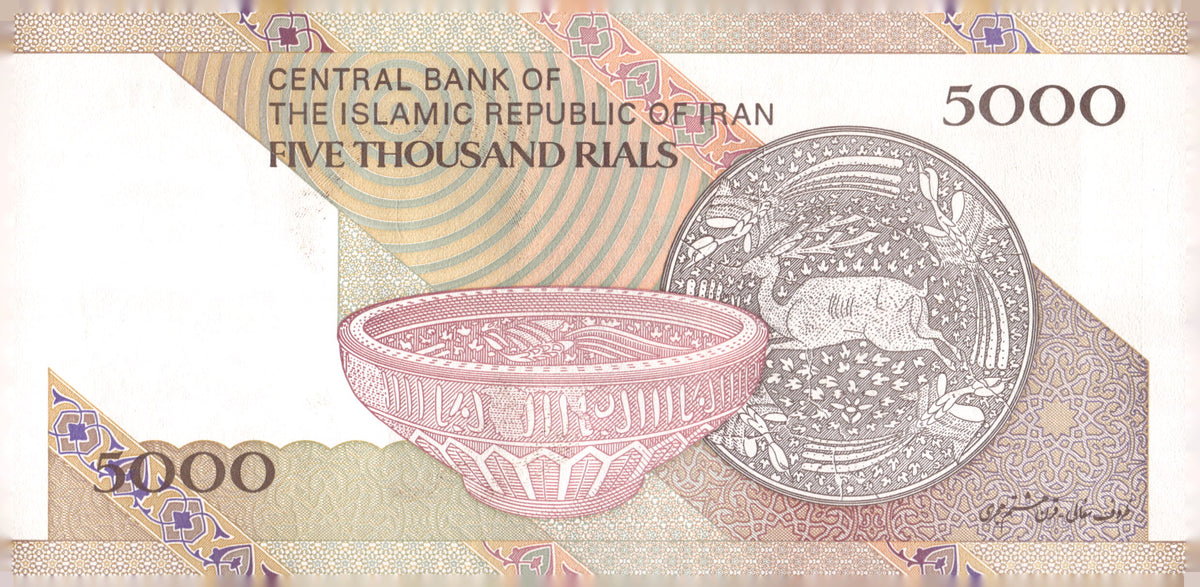 Iran 5000 Rials Banknote Ayatollah Khomeini Ancient Pottery Note P-152