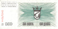 1992 Bosnia 100 Dinara Banknote Coat of Arms P-13 Note