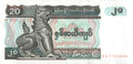 1994 Myanmar 20 Kyats Banknote P-72 Chinthe Elephant Fountain Currency