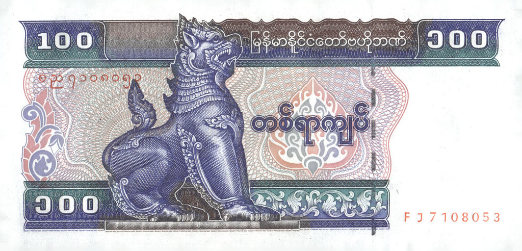 1994 Myanmar 100 Kyats Banknote P-74 Chinthe Temple Carving Paper Money